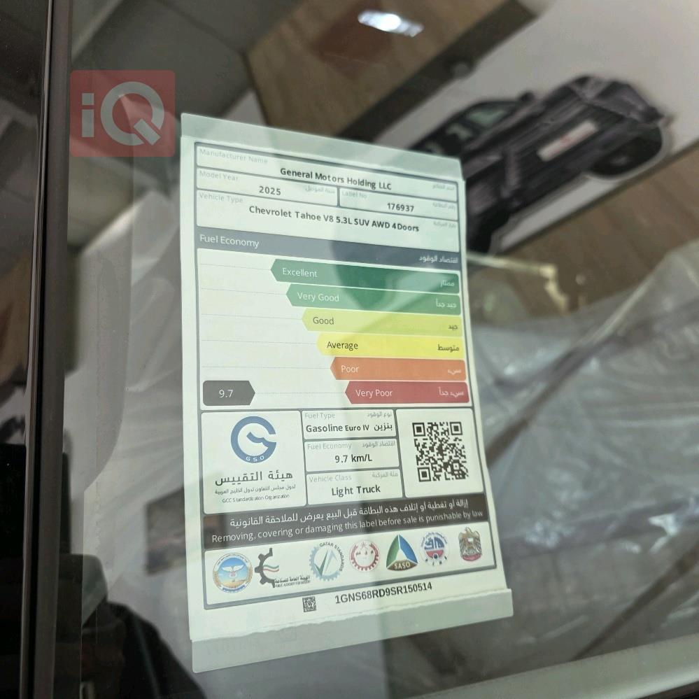 شيفروليه تاهو